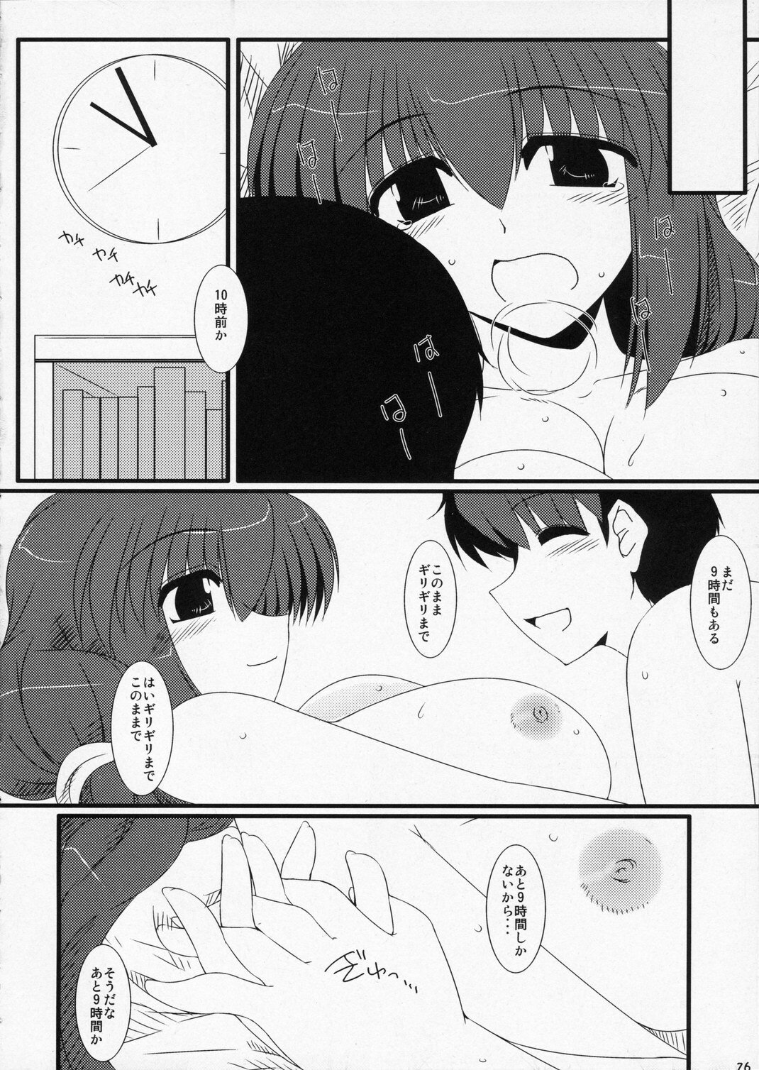 (Kyonyuukko 5) [Shichiyou Souryuujin (Soushin Souma)] Yoshino2 page 25 full