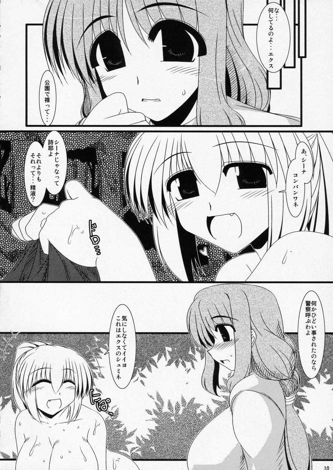 (Kyonyuukko 5) [Shichiyou Souryuujin (Soushin Souma)] Yoshino2 page 9 full