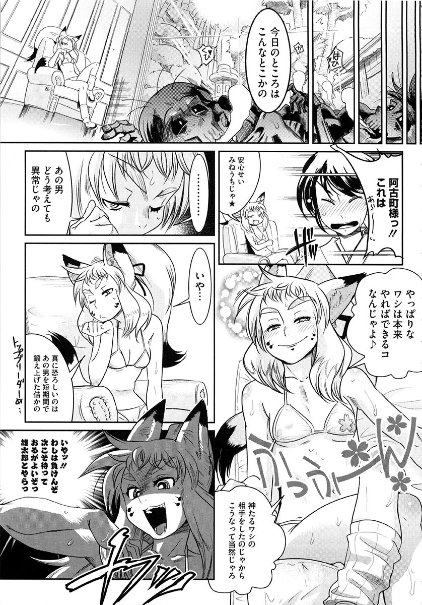 [Kemonono] Yellow★Pop page 100 full