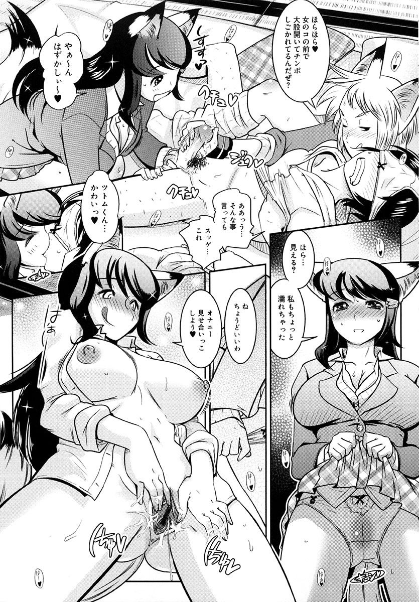 [Kemonono] Yellow★Pop page 160 full