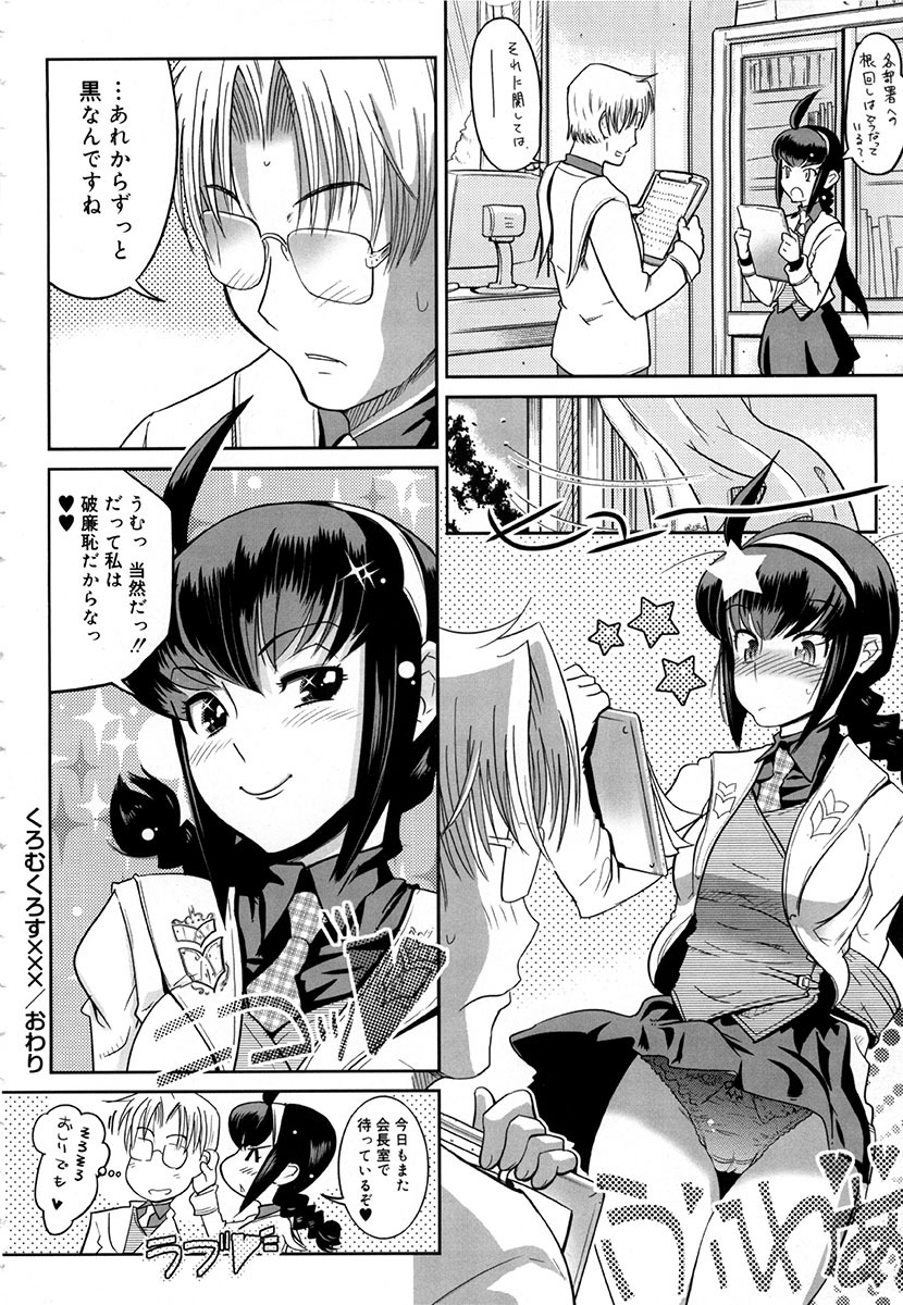 [Kemonono] Yellow★Pop page 221 full