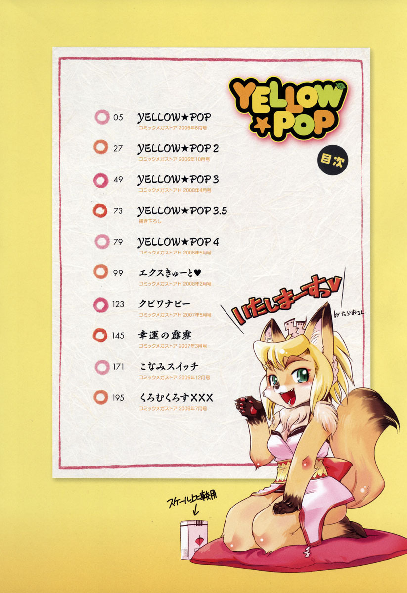 [Kemonono] Yellow★Pop page 7 full