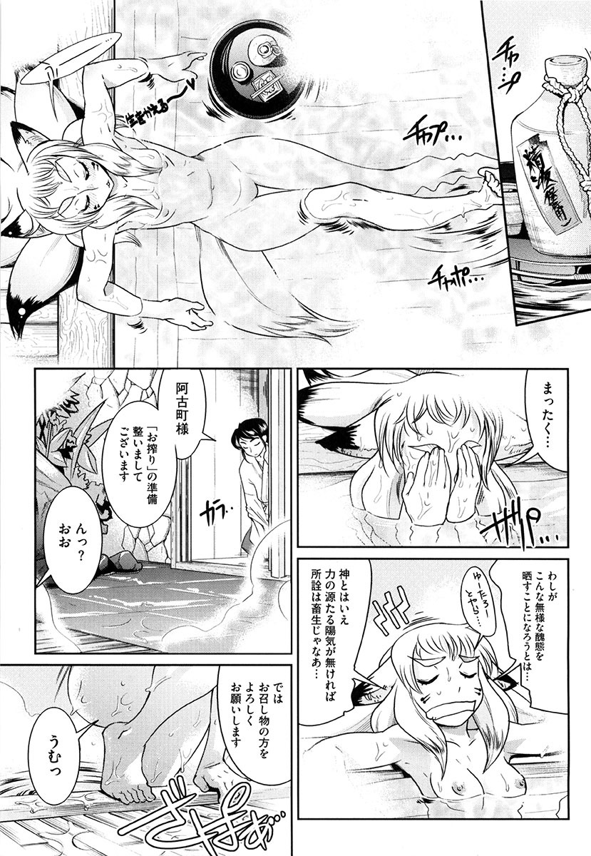 [Kemonono] Yellow★Pop page 84 full
