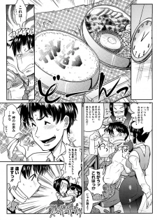 [Kemonono] Yellow★Pop - page 11