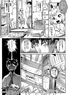 [Kemonono] Yellow★Pop - page 12