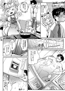[Kemonono] Yellow★Pop - page 13