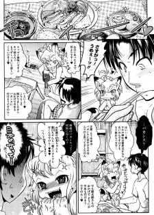 [Kemonono] Yellow★Pop - page 14