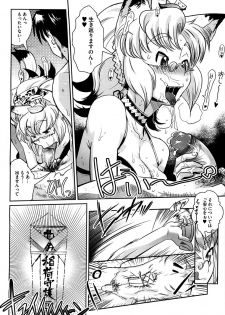 [Kemonono] Yellow★Pop - page 19