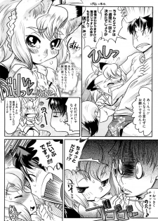 [Kemonono] Yellow★Pop - page 31