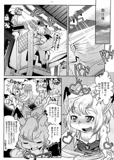 [Kemonono] Yellow★Pop - page 33