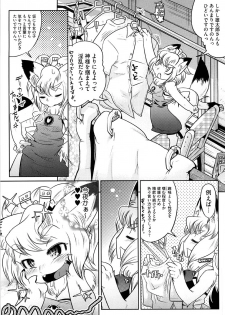 [Kemonono] Yellow★Pop - page 34