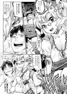 [Kemonono] Yellow★Pop - page 38
