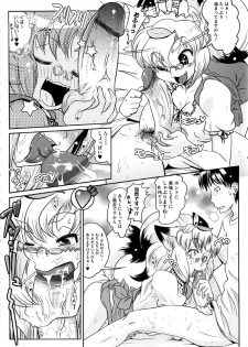 [Kemonono] Yellow★Pop - page 39