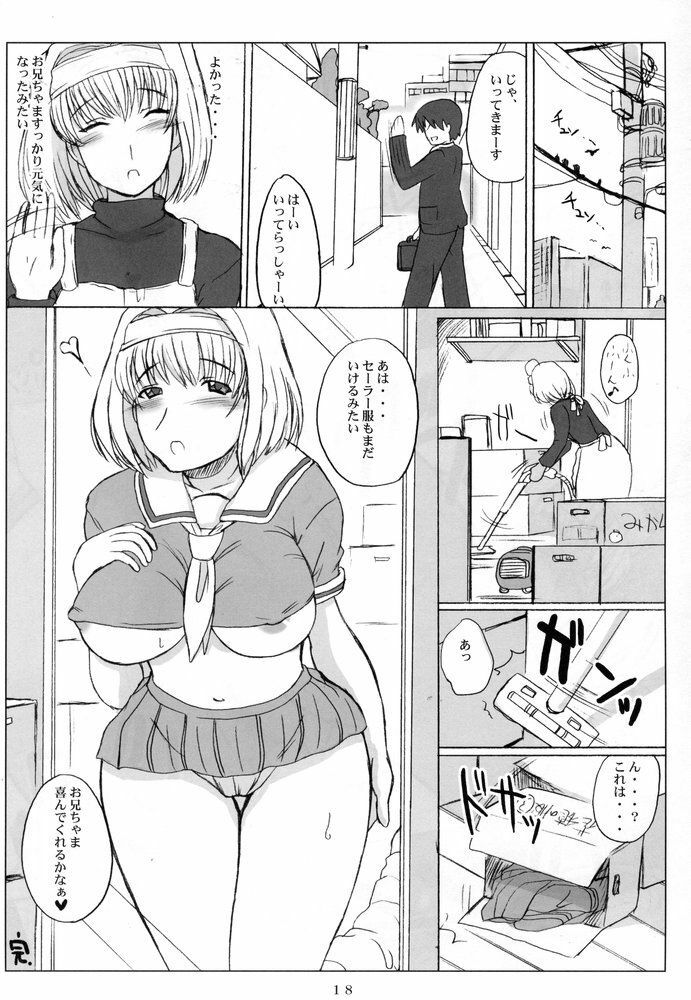 (C67) [VOLTCOMPANY. (Asahimaru)] Sister Adult! -23-sai no Imouto-tachi- (Sister Princess) page 17 full