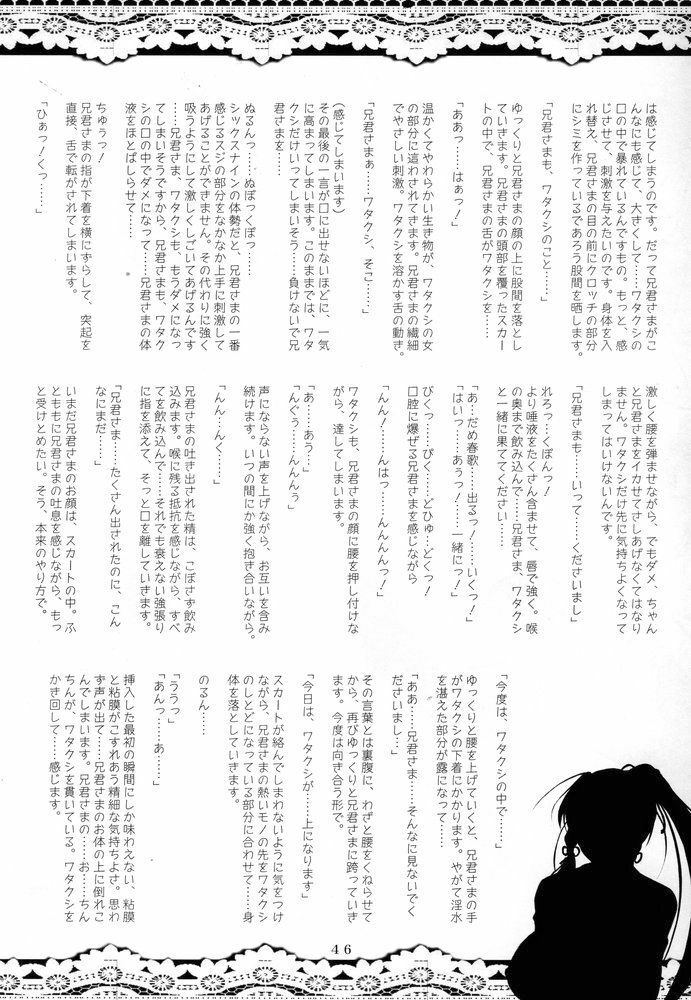 (C67) [VOLTCOMPANY. (Asahimaru)] Sister Adult! -23-sai no Imouto-tachi- (Sister Princess) page 45 full