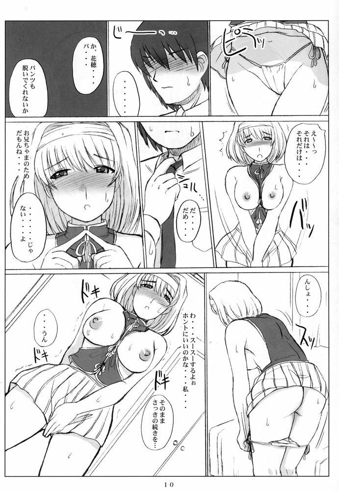 (C67) [VOLTCOMPANY. (Asahimaru)] Sister Adult! -23-sai no Imouto-tachi- (Sister Princess) page 9 full