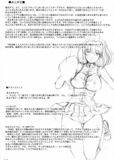 (C67) [VOLTCOMPANY. (Asahimaru)] Sister Adult! -23-sai no Imouto-tachi- (Sister Princess) - page 48