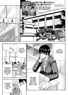 [Shunjou Shuusuke] Itazura Minuet | Teasing Minuet Ch. 2-3 [English] [desudesu] - page 1