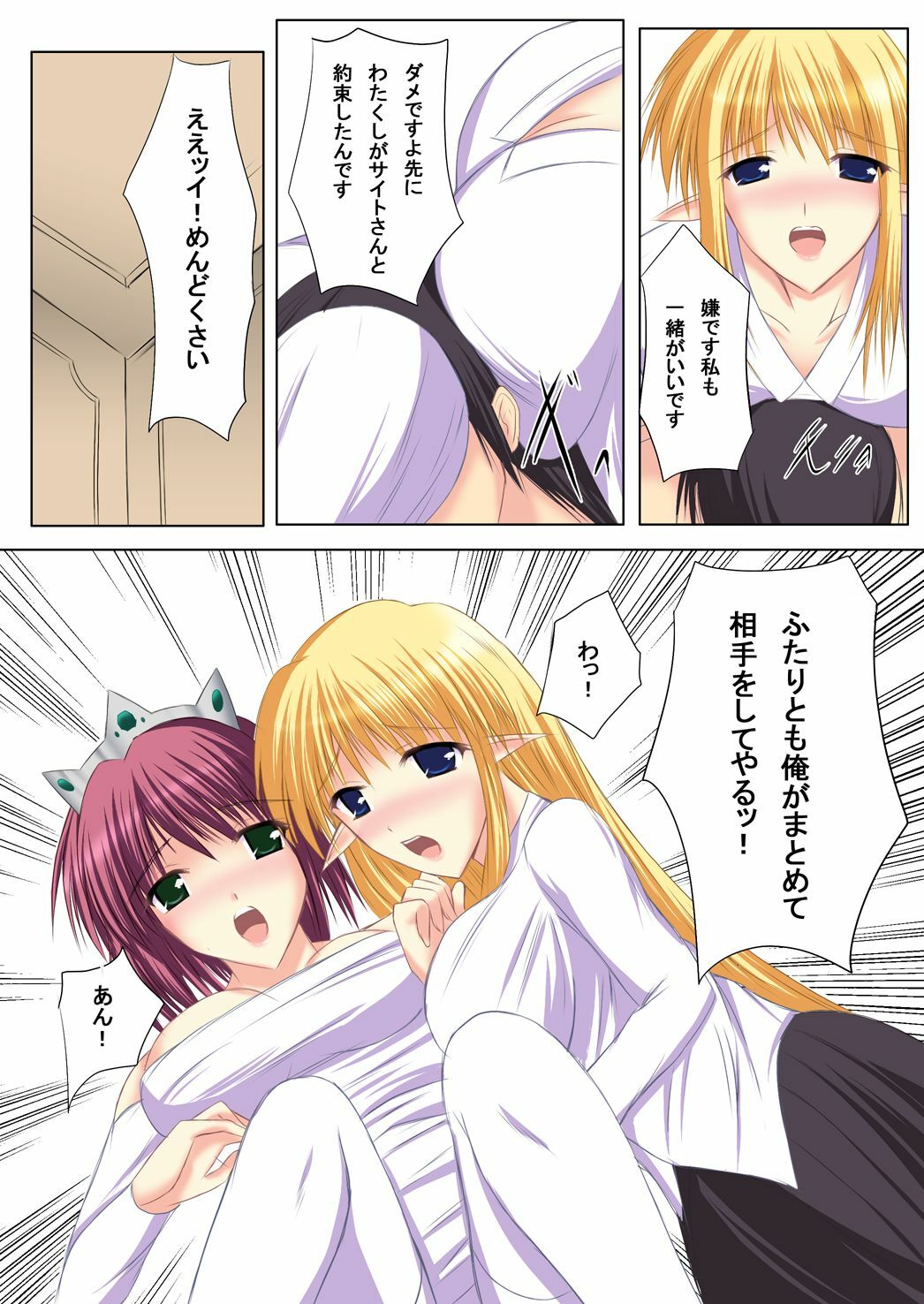 [Imagination scenery] Zero no Shoufu / The Prostitute of Zero (Zero no Tsukaima) page 22 full