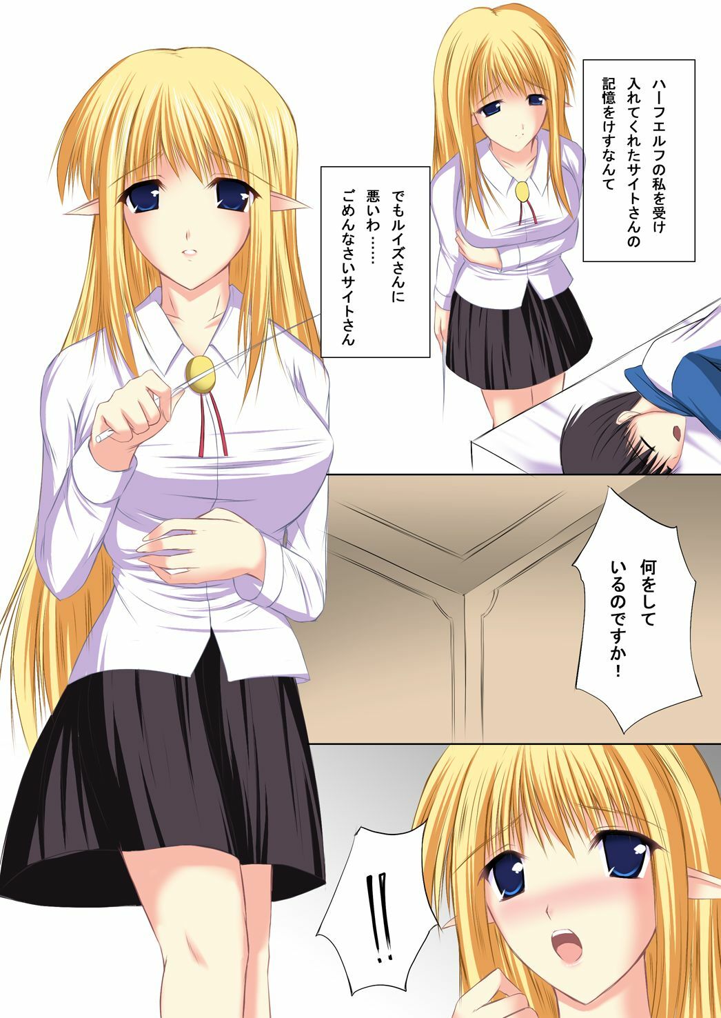 [Imagination scenery] Zero no Shoufu / The Prostitute of Zero (Zero no Tsukaima) page 4 full