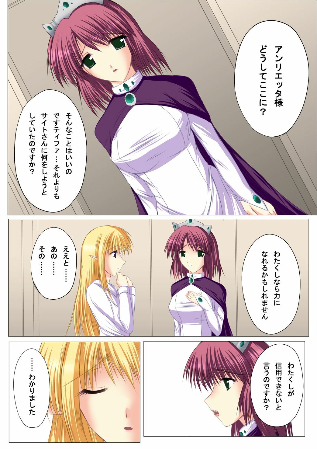 [Imagination scenery] Zero no Shoufu / The Prostitute of Zero (Zero no Tsukaima) page 5 full