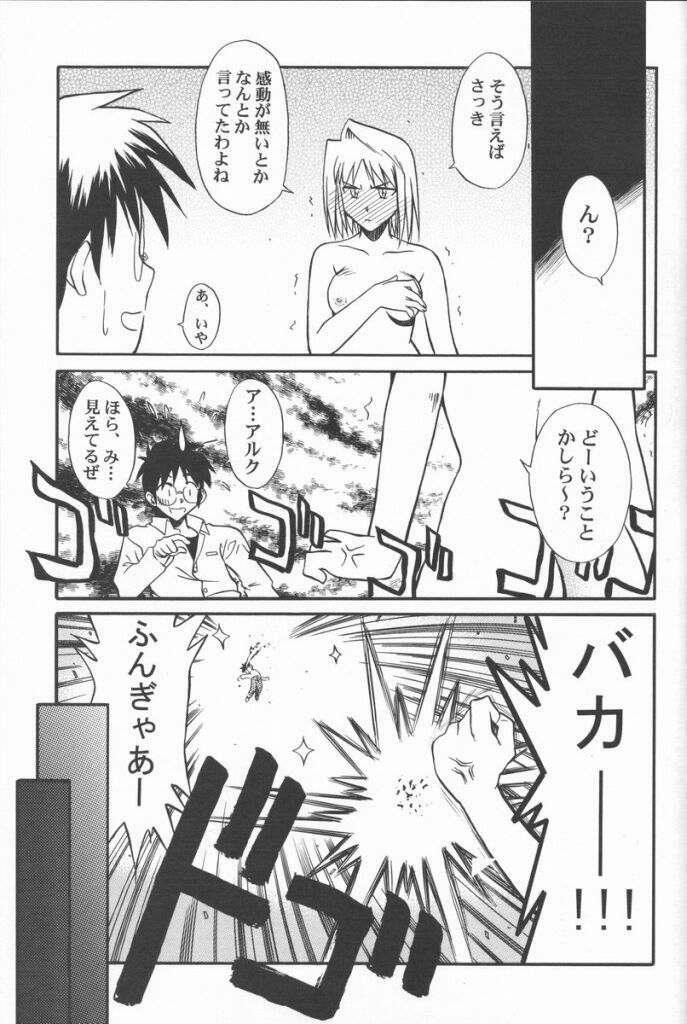 (CR31) [Kaiki Nisshoku (Ayano Naoto)] Untouchable Girls (Tsukihime) page 25 full