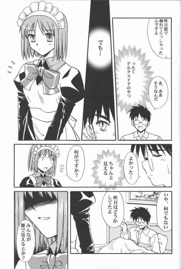 (CR31) [Kaiki Nisshoku (Ayano Naoto)] Untouchable Girls (Tsukihime) page 27 full