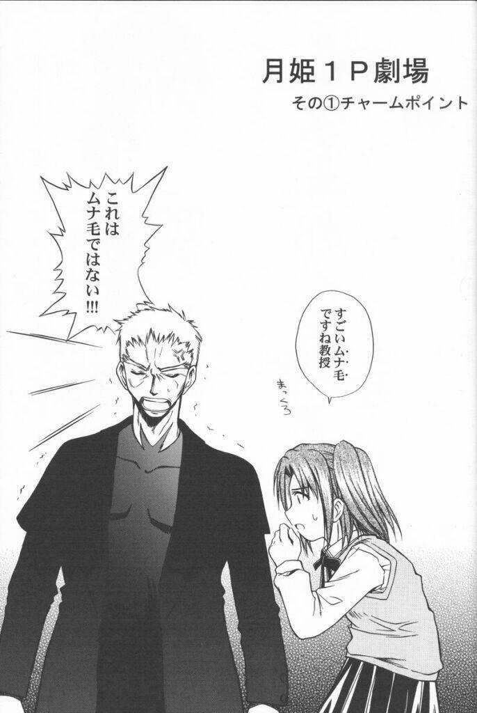 (CR31) [Kaiki Nisshoku (Ayano Naoto)] Untouchable Girls (Tsukihime) page 29 full