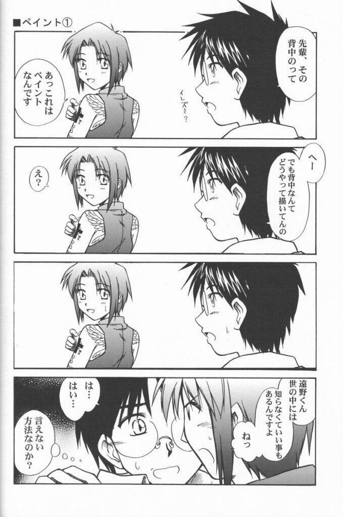 (CR31) [Kaiki Nisshoku (Ayano Naoto)] Untouchable Girls (Tsukihime) page 30 full