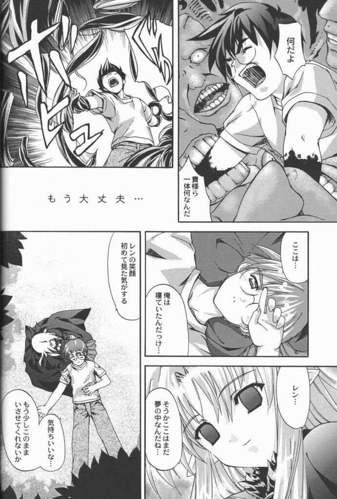 (CR31) [Kaiki Nisshoku (Ayano Naoto)] Untouchable Girls (Tsukihime) page 34 full