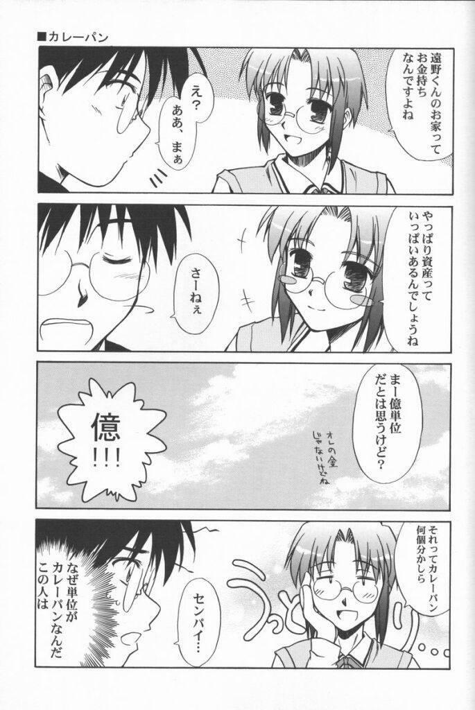 (CR31) [Kaiki Nisshoku (Ayano Naoto)] Untouchable Girls (Tsukihime) page 35 full