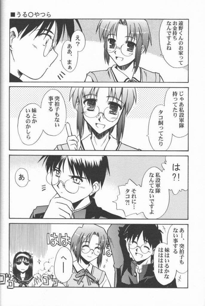 (CR31) [Kaiki Nisshoku (Ayano Naoto)] Untouchable Girls (Tsukihime) page 36 full