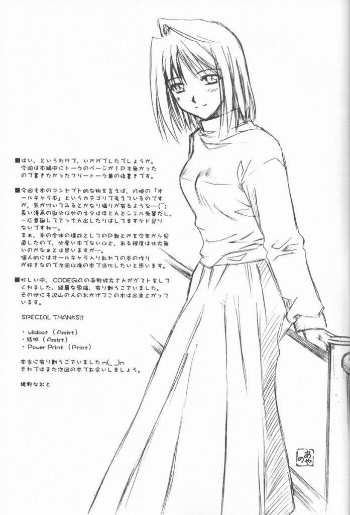 (CR31) [Kaiki Nisshoku (Ayano Naoto)] Untouchable Girls (Tsukihime) page 37 full