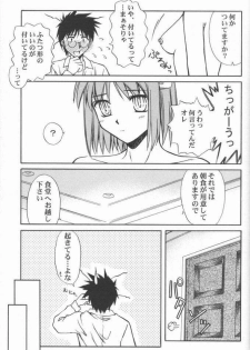 (CR31) [Kaiki Nisshoku (Ayano Naoto)] Untouchable Girls (Tsukihime) - page 11