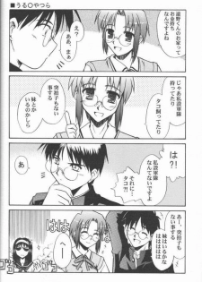 (CR31) [Kaiki Nisshoku (Ayano Naoto)] Untouchable Girls (Tsukihime) - page 36