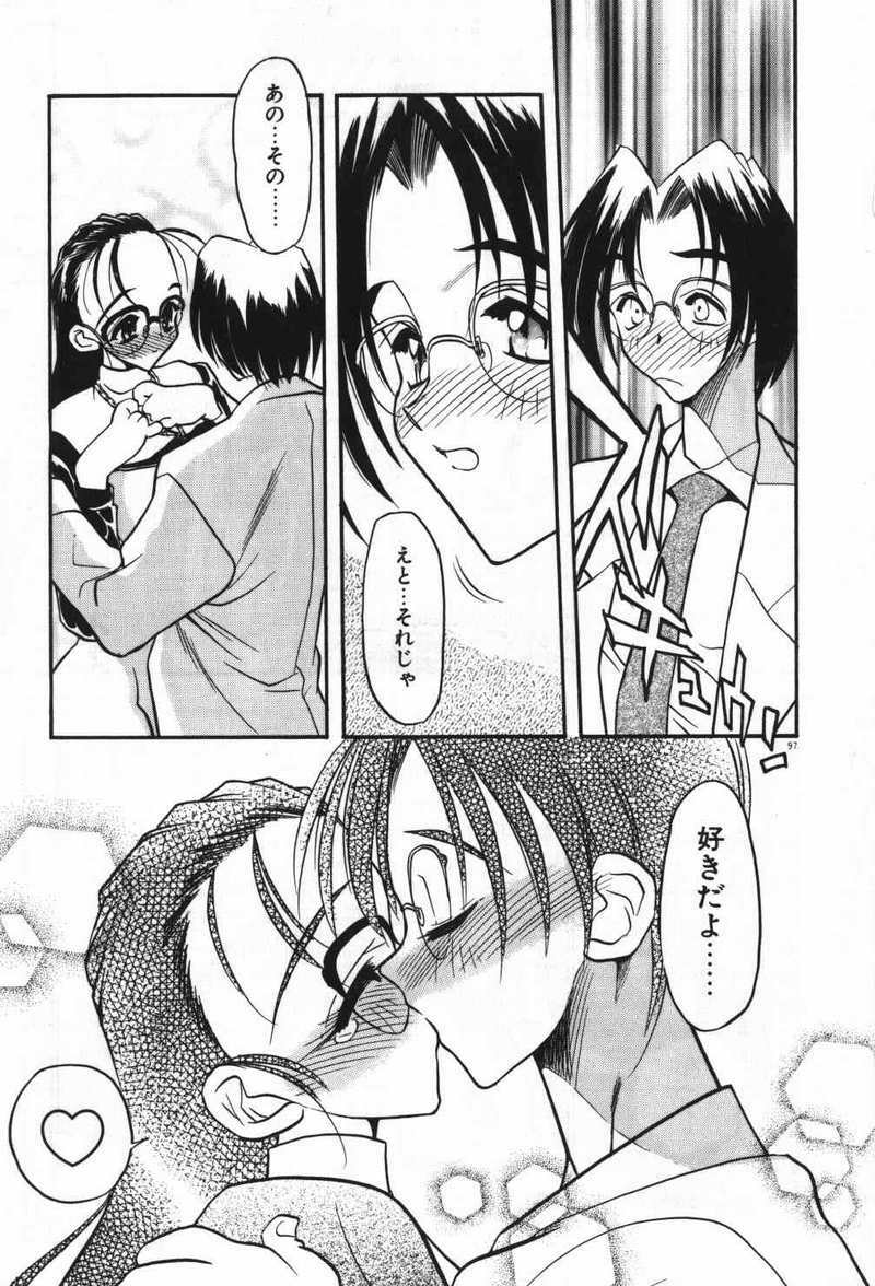 [Aura Seiji] Mayoeru Kohitsuji page 100 full