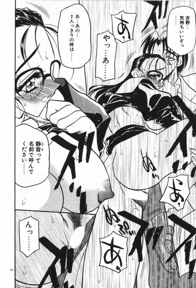 [Aura Seiji] Mayoeru Kohitsuji page 103 full