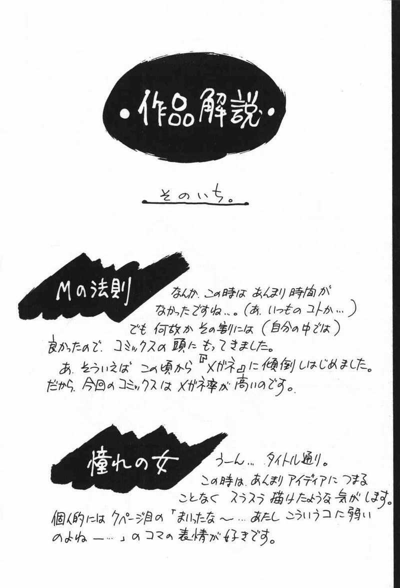 [Aura Seiji] Mayoeru Kohitsuji page 107 full