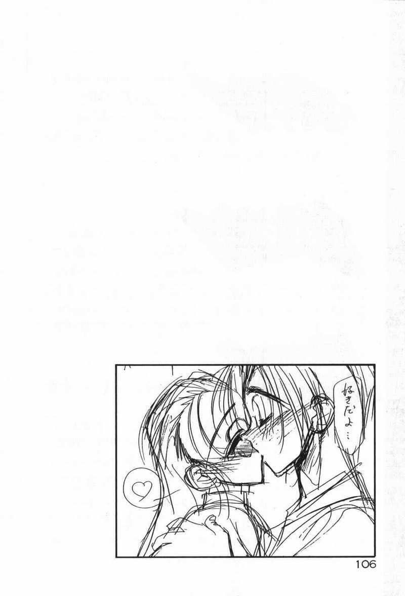 [Aura Seiji] Mayoeru Kohitsuji page 109 full