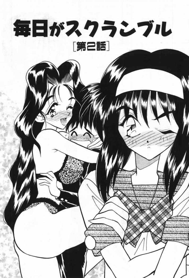 [Aura Seiji] Mayoeru Kohitsuji page 126 full