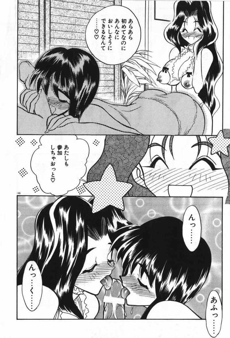 [Aura Seiji] Mayoeru Kohitsuji page 149 full