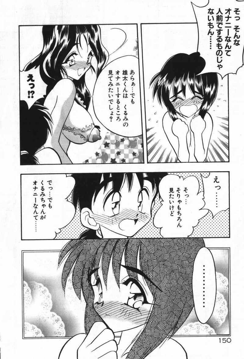 [Aura Seiji] Mayoeru Kohitsuji page 153 full