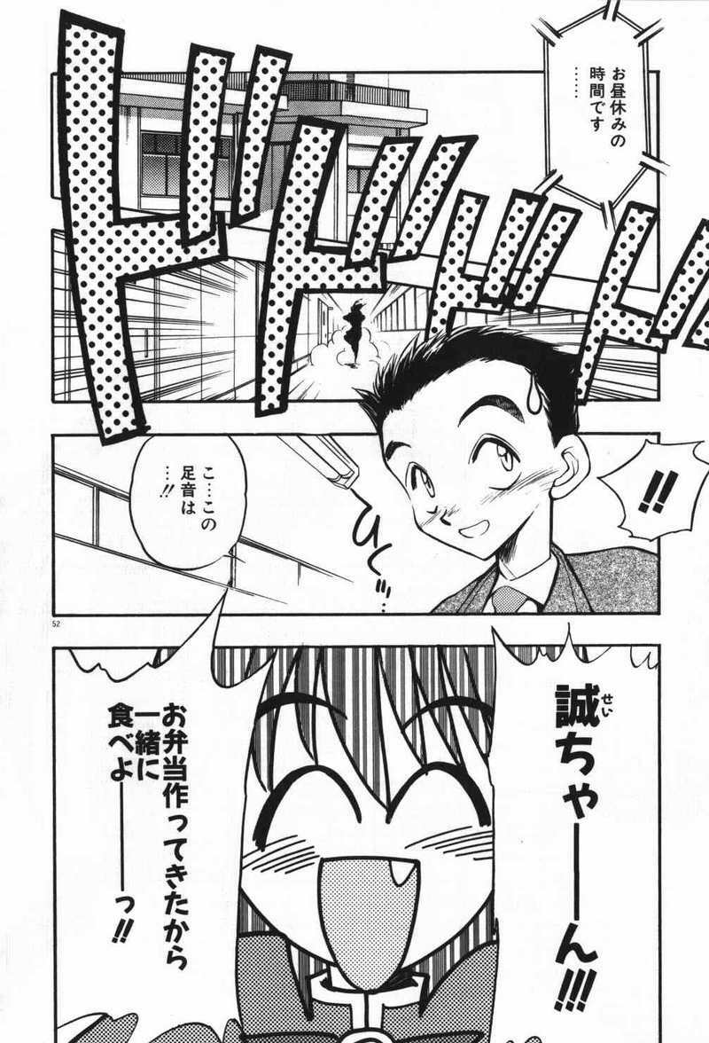 [Aura Seiji] Mayoeru Kohitsuji page 55 full