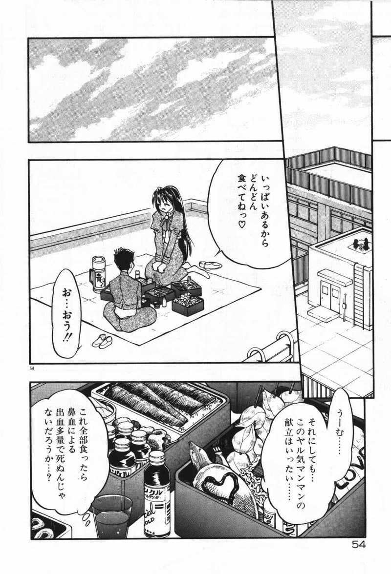 [Aura Seiji] Mayoeru Kohitsuji page 57 full