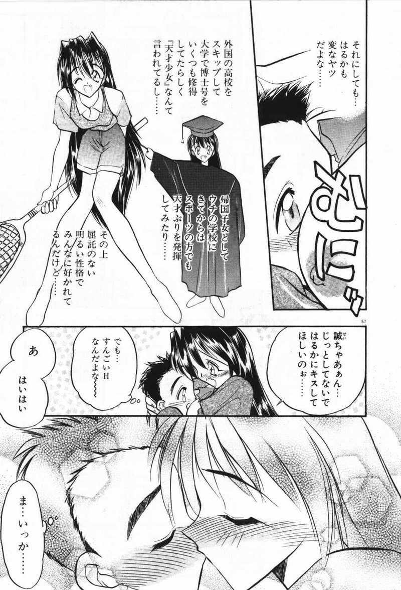 [Aura Seiji] Mayoeru Kohitsuji page 60 full