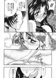 [Aura Seiji] Mayoeru Kohitsuji - page 15