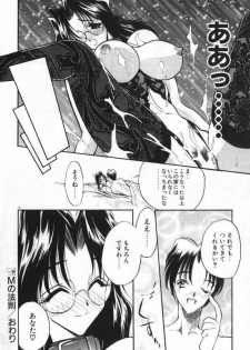 [Aura Seiji] Mayoeru Kohitsuji - page 21