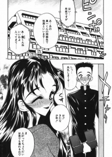 [Aura Seiji] Mayoeru Kohitsuji - page 23