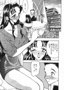[Aura Seiji] Mayoeru Kohitsuji - page 24