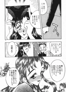 [Aura Seiji] Mayoeru Kohitsuji - page 25